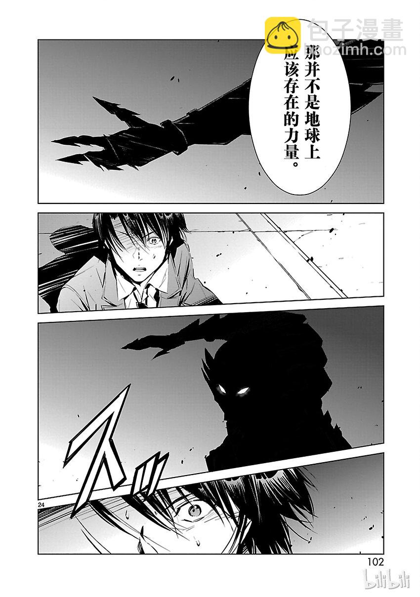 2 宿敌23
