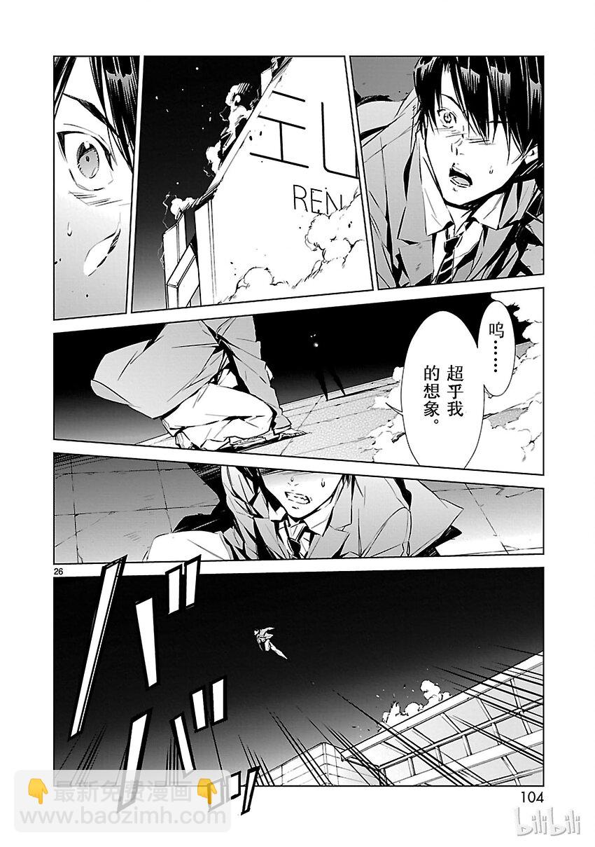 2 宿敌25
