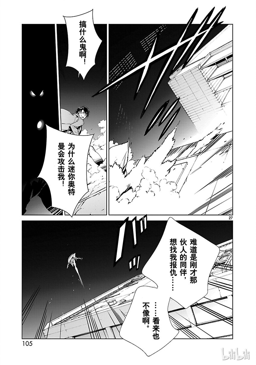2 宿敌26