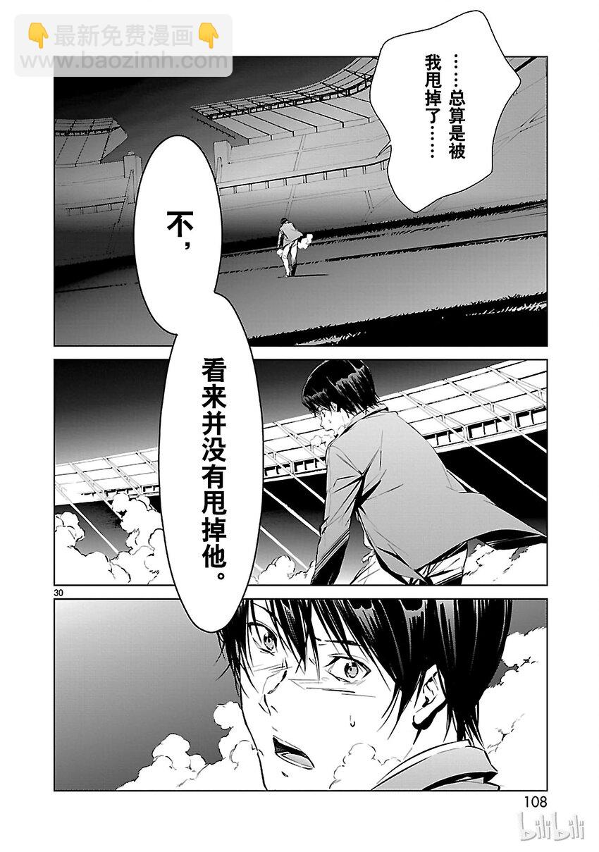 2 宿敌29