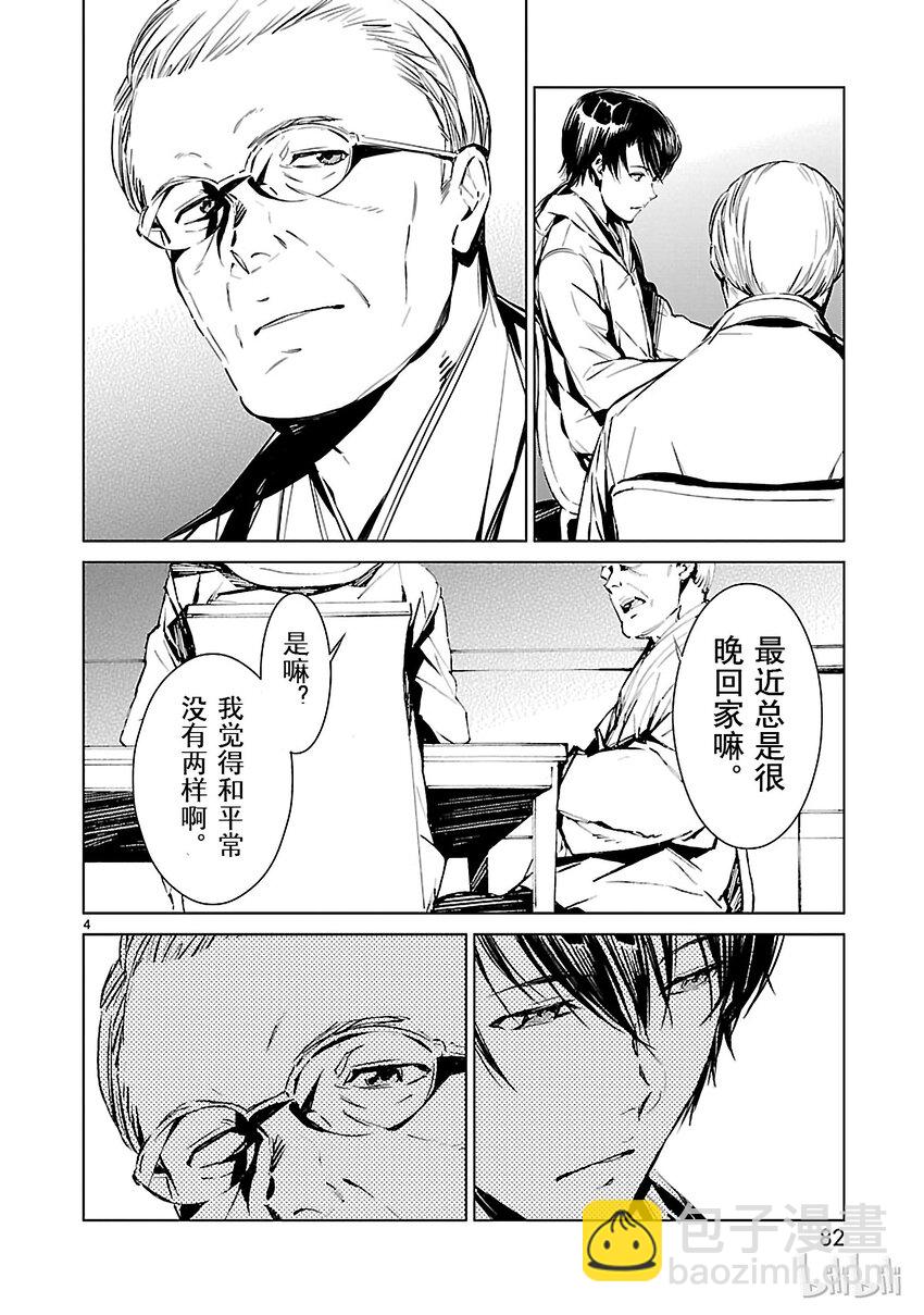 2 宿敌3