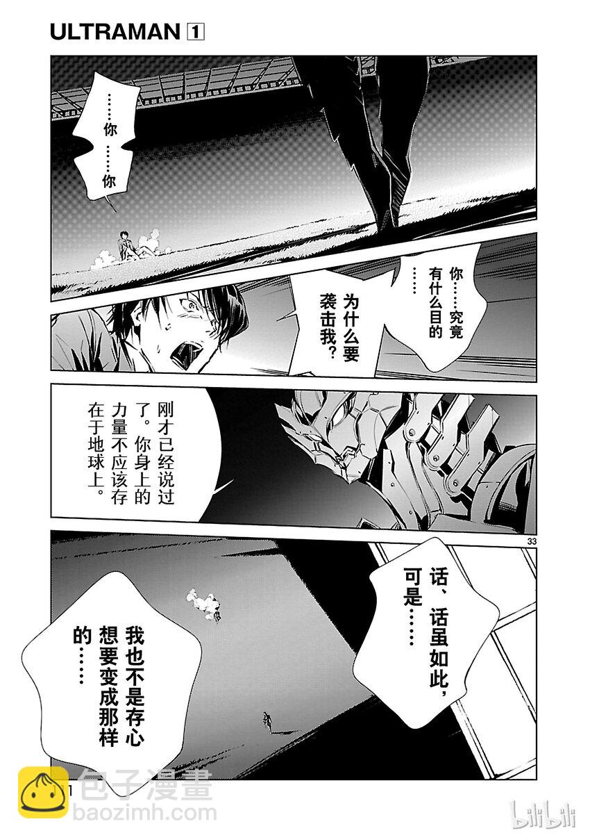 2 宿敌32
