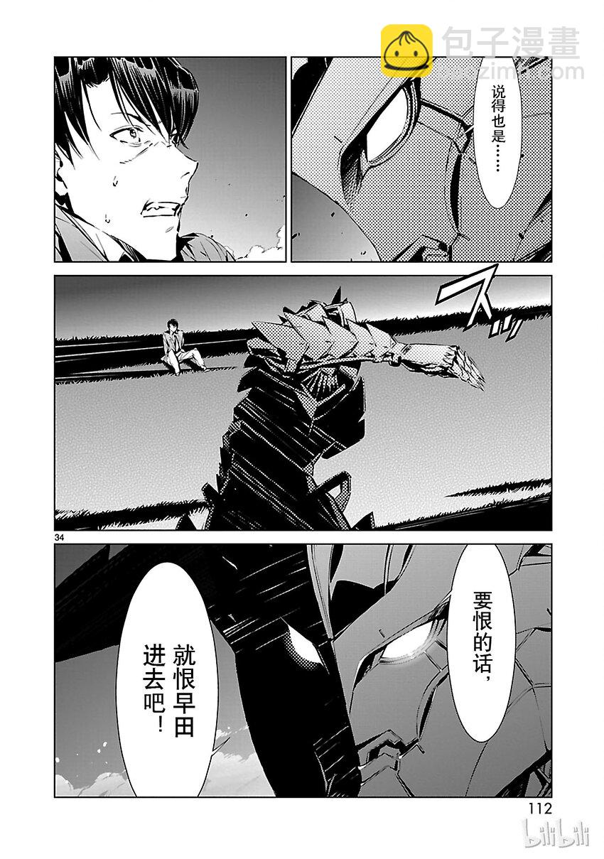2 宿敌33