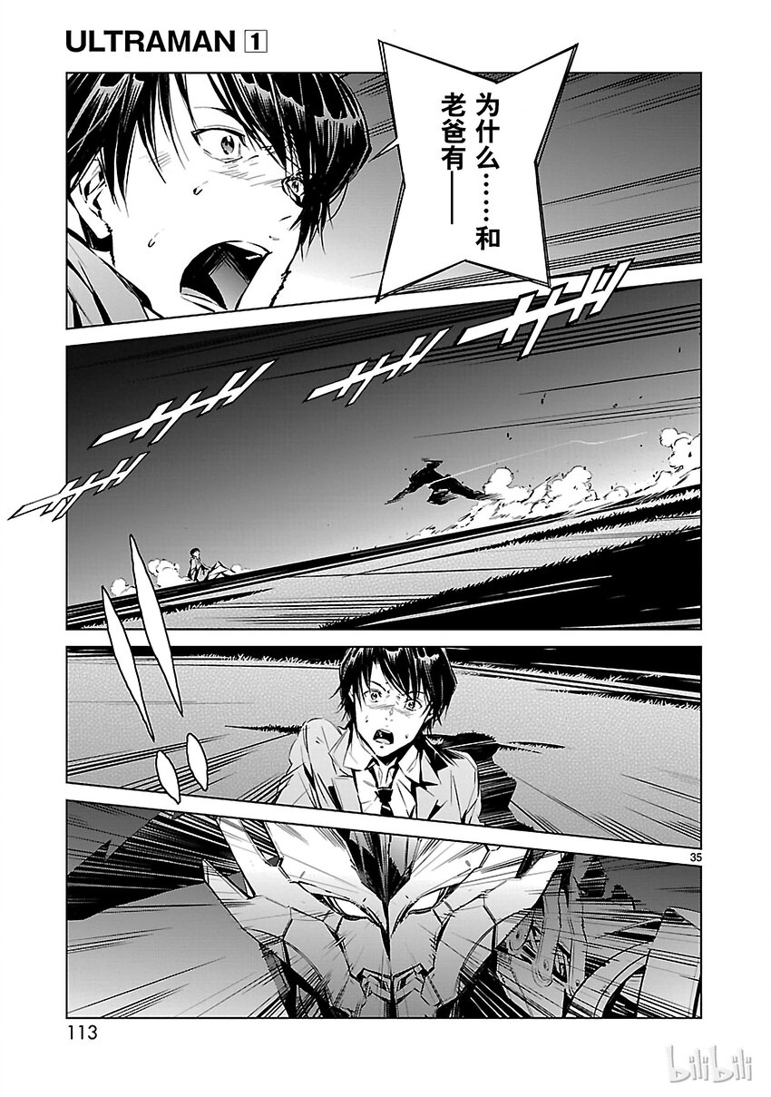 2 宿敌34