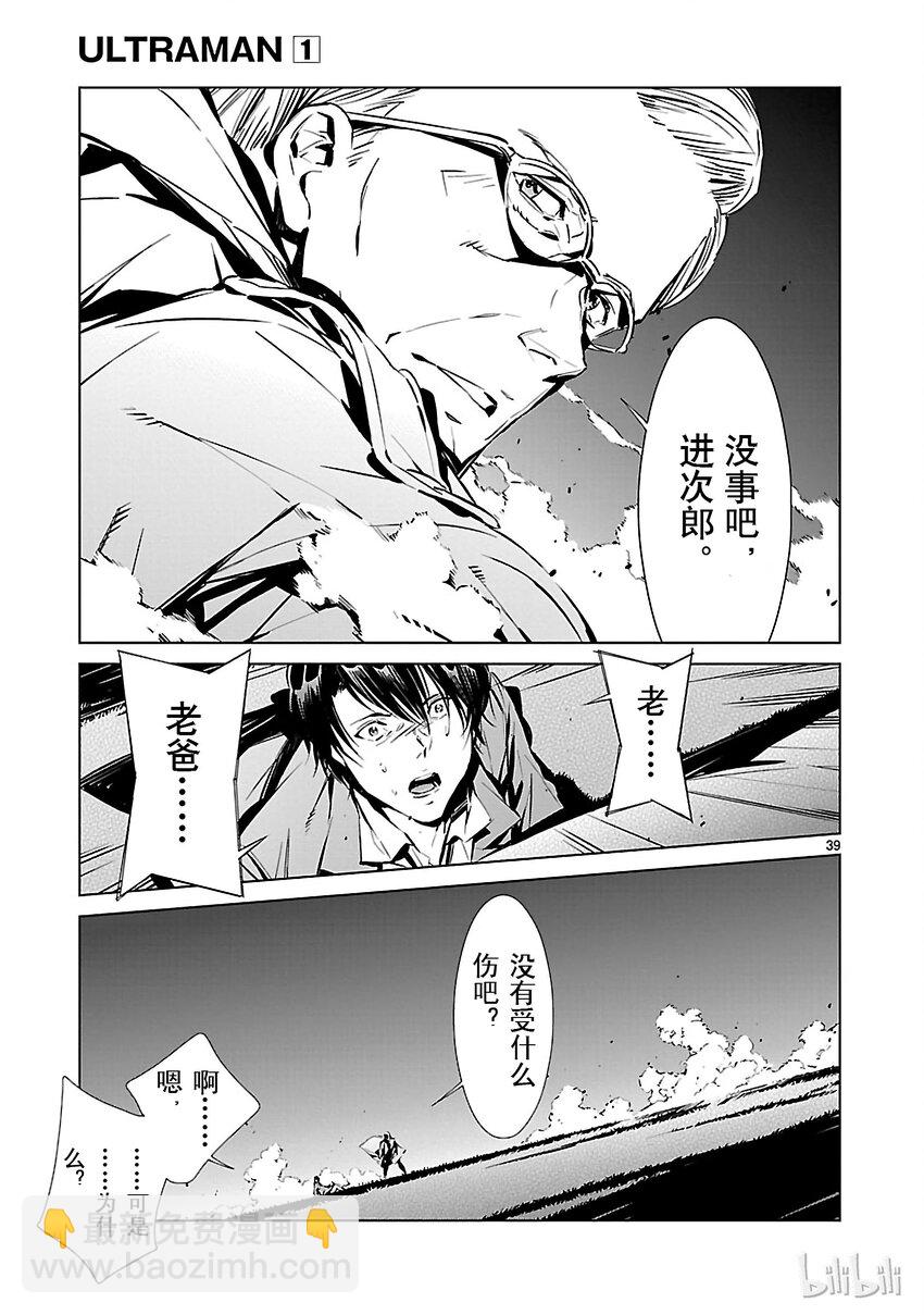 2 宿敌38