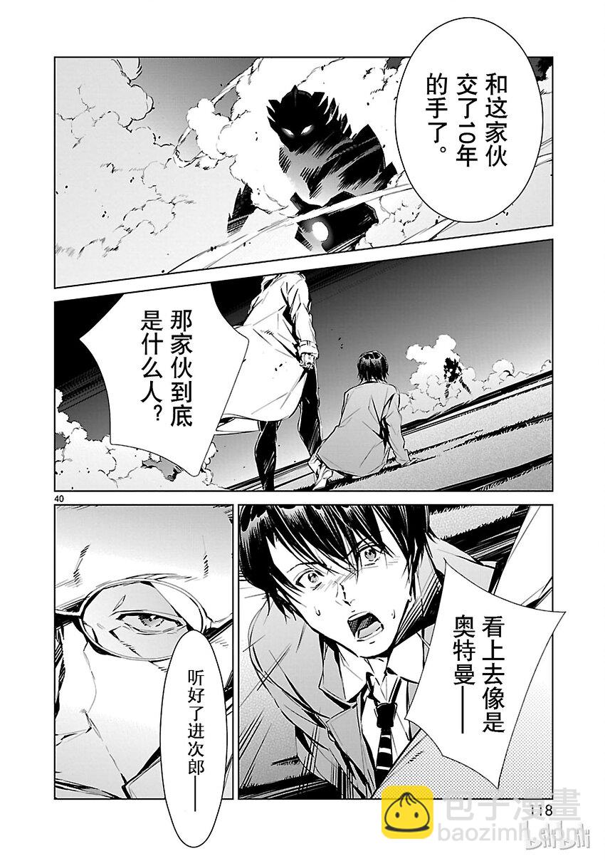 2 宿敌39