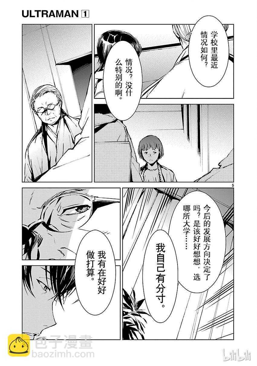 2 宿敌4