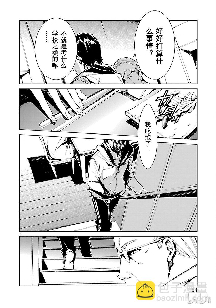 2 宿敌5