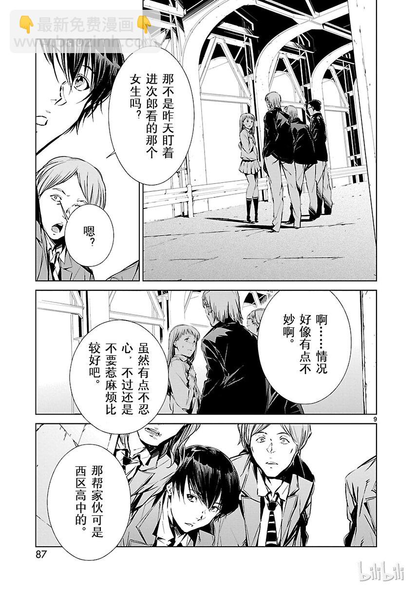 2 宿敌8