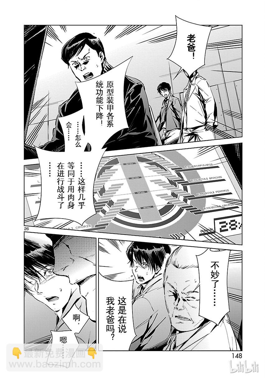 3 决断25