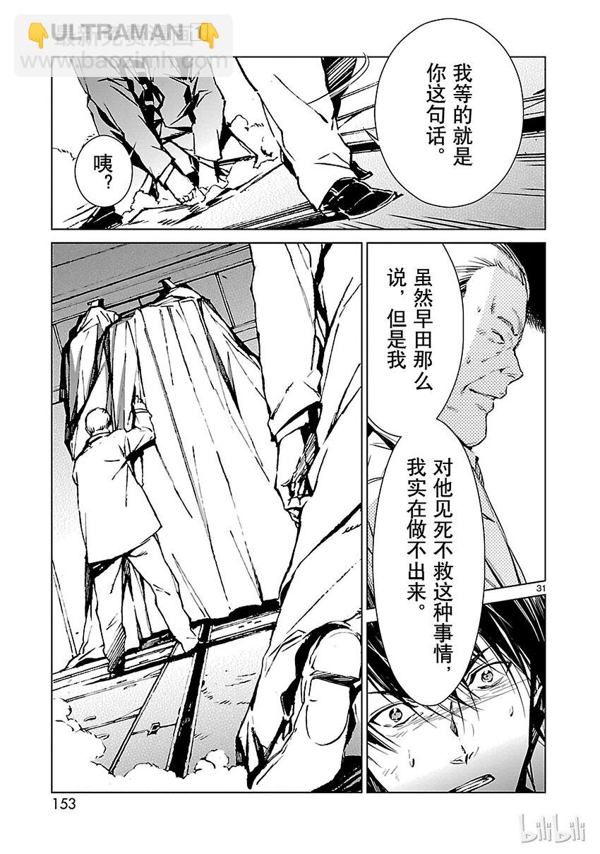 3 决断30