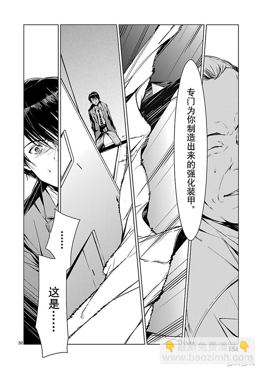 3 决断31