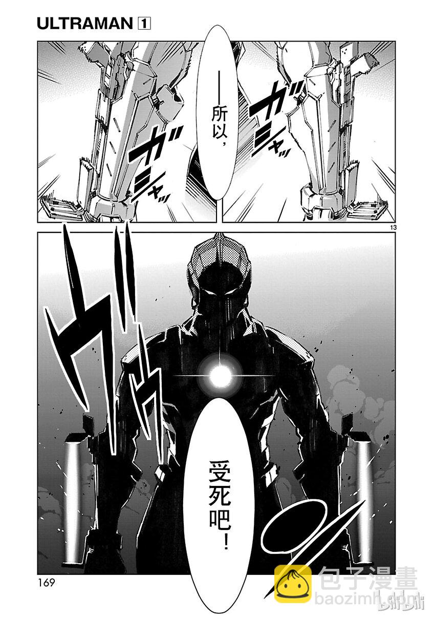 4 命运12