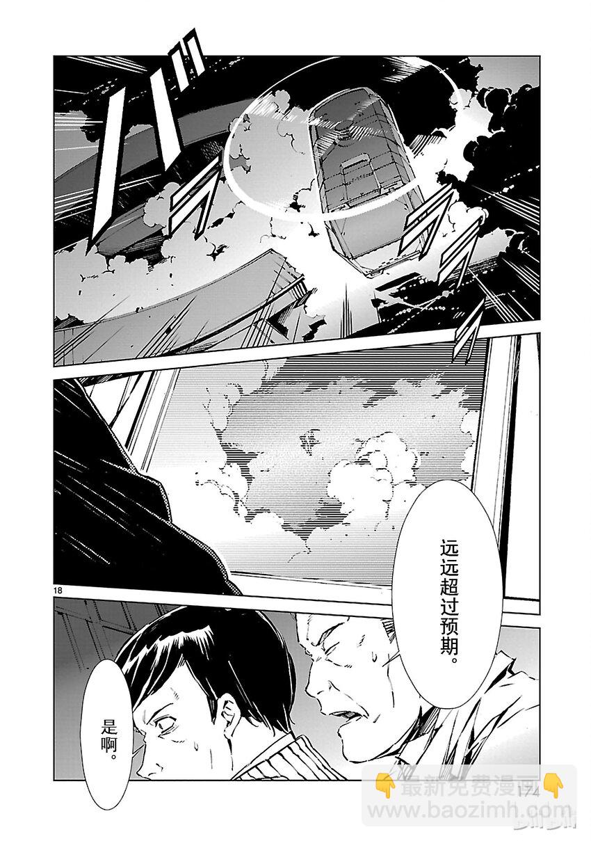 4 命运17