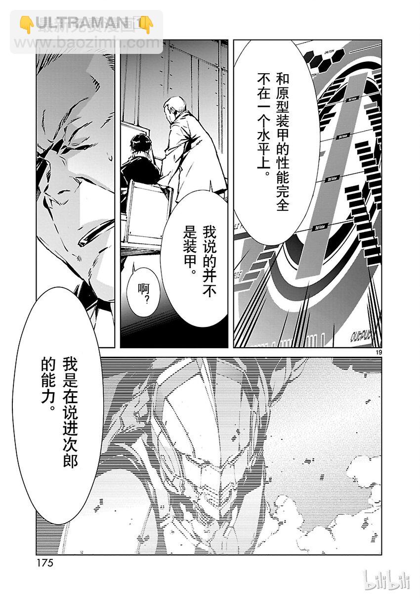 4 命运18