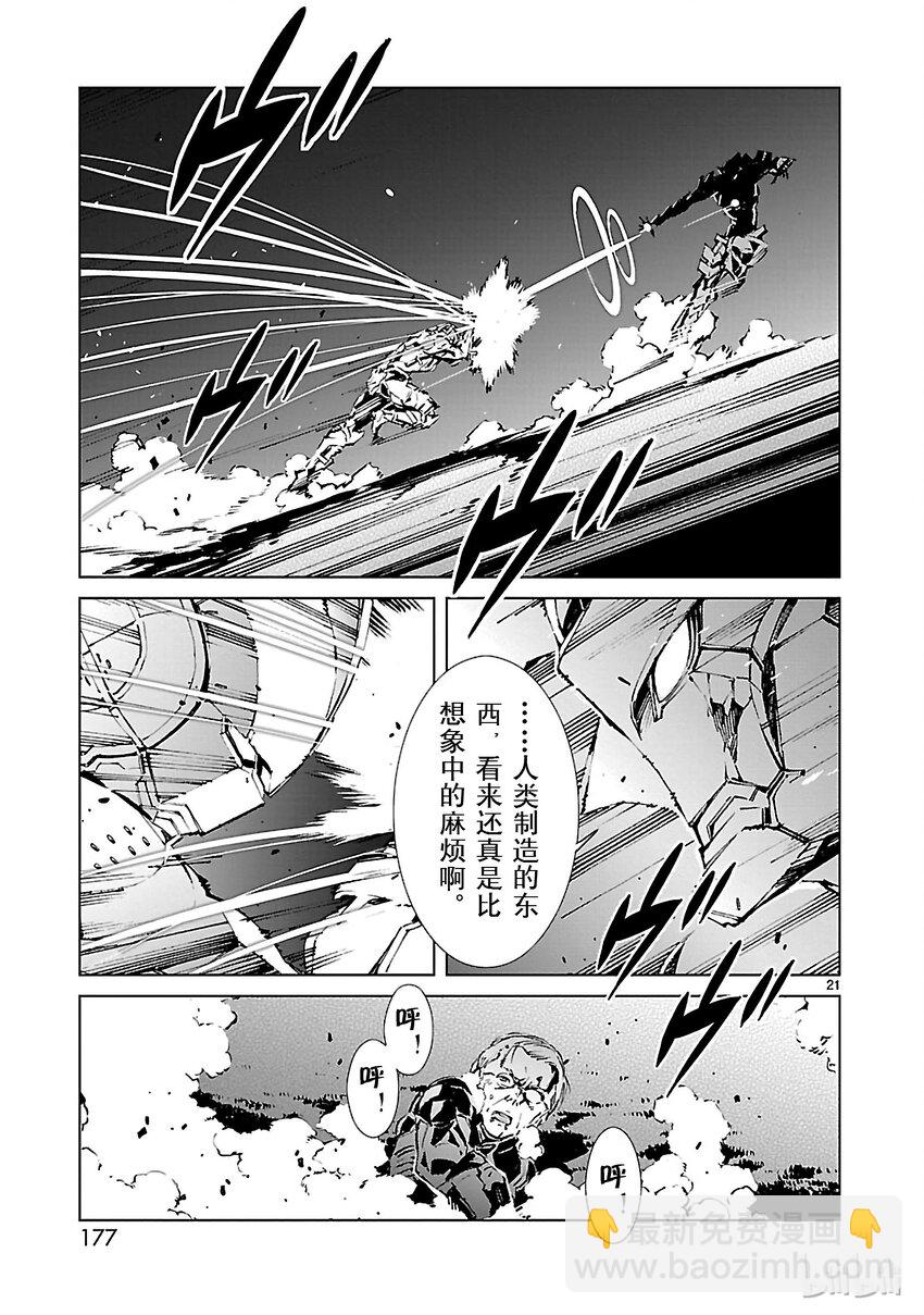 4 命运20