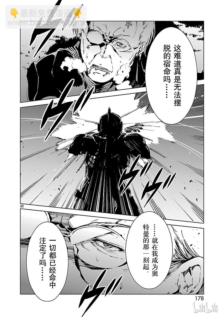 4 命运21