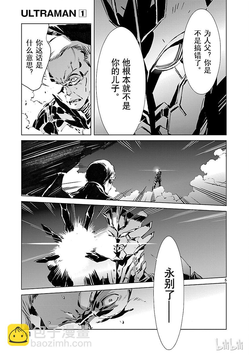 4 命运4