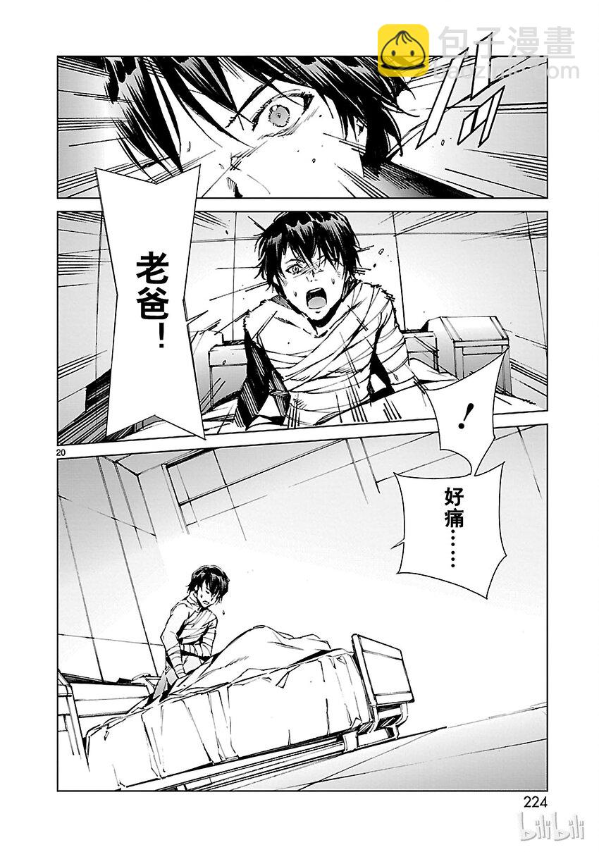 6 邂逅19