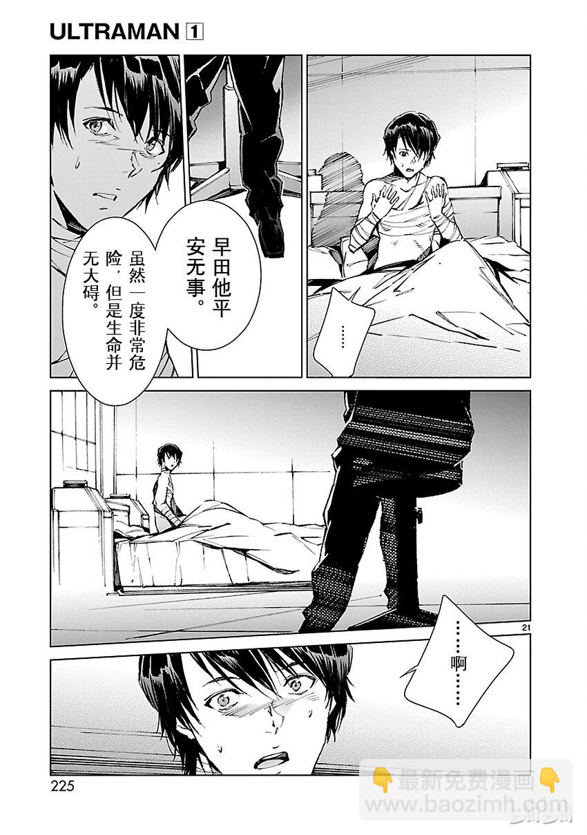 6 邂逅20