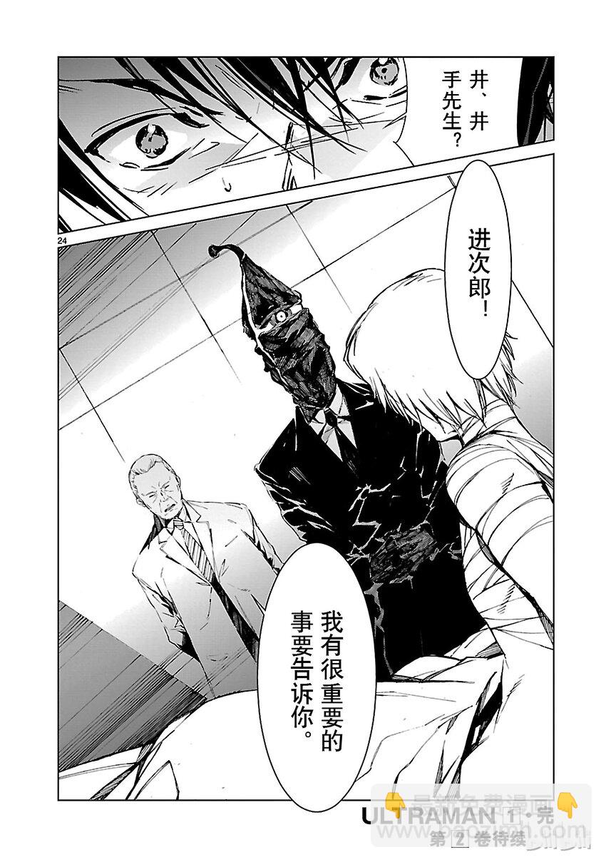 6 邂逅23