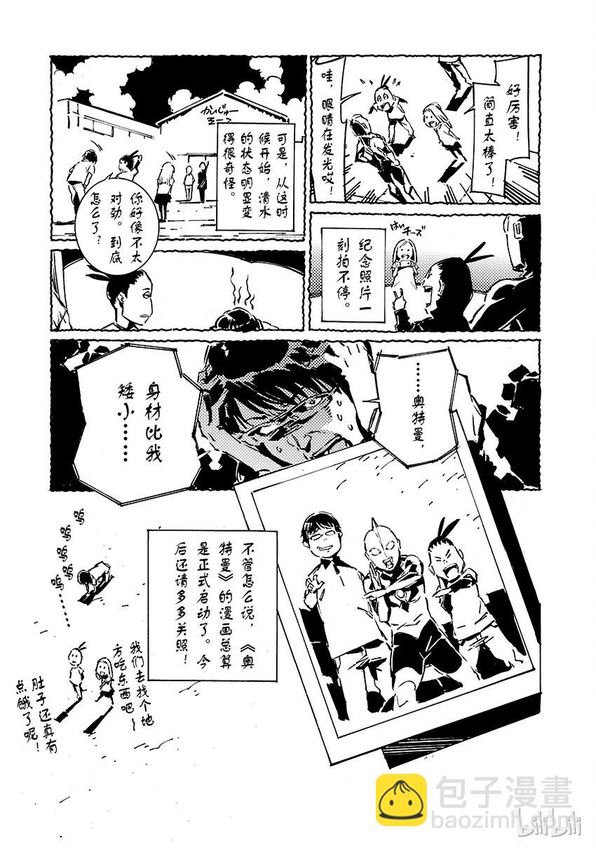 6 邂逅28