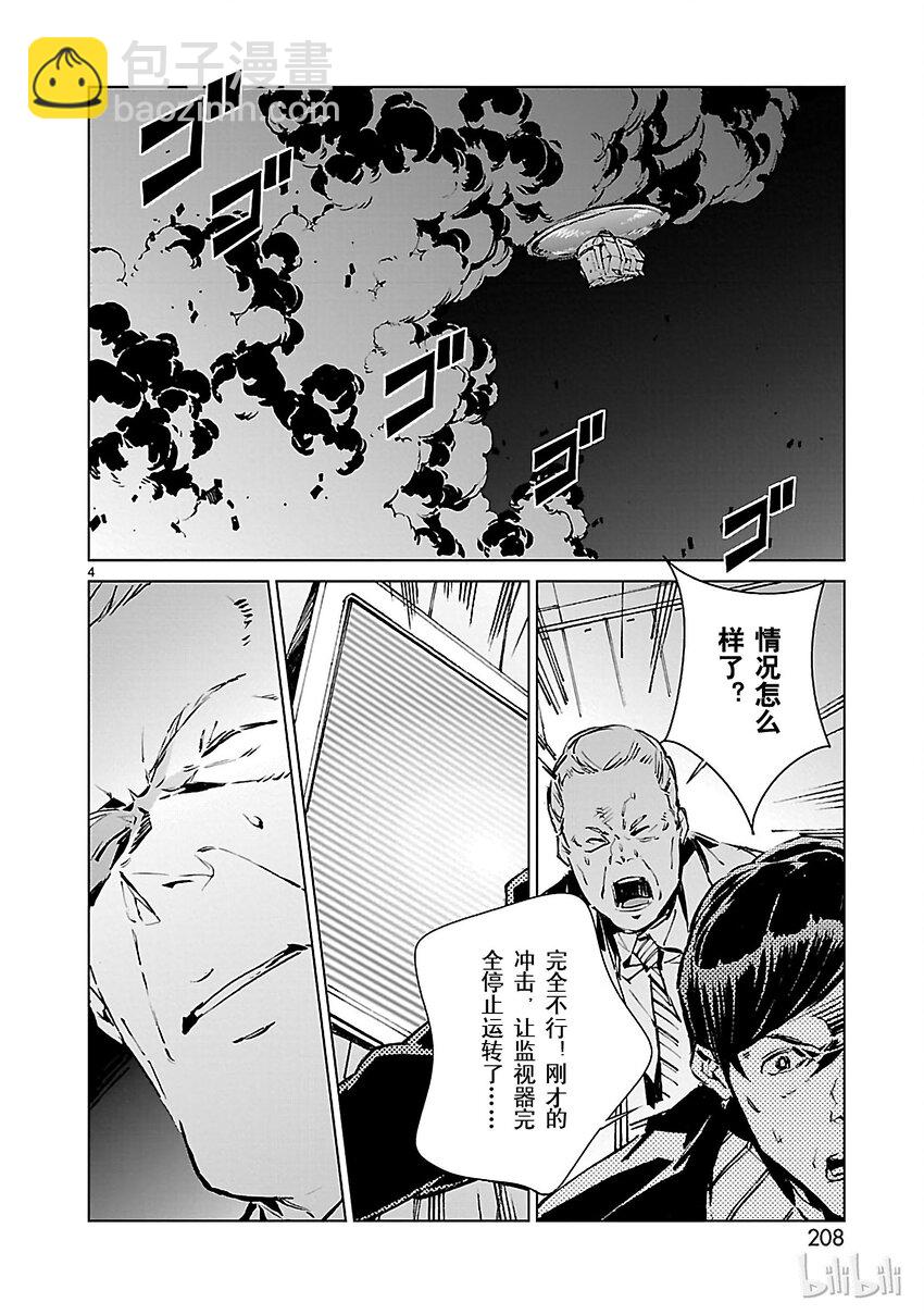 6 邂逅3