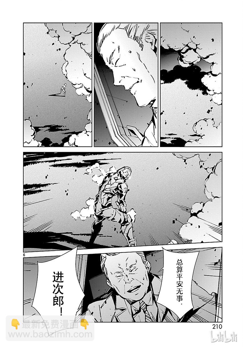 6 邂逅5