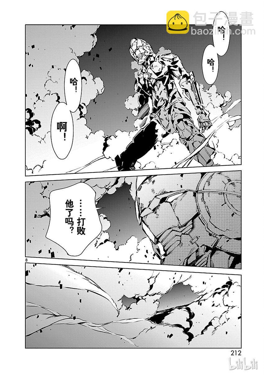 6 邂逅7
