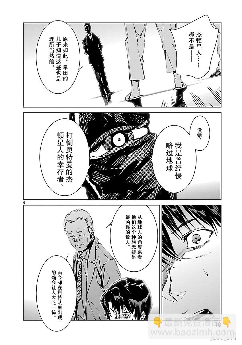 7 盟约10
