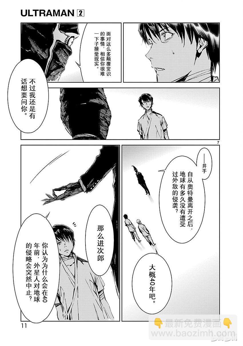 7 盟约11
