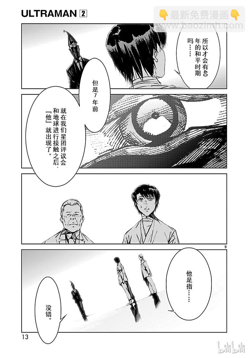 7 盟约13