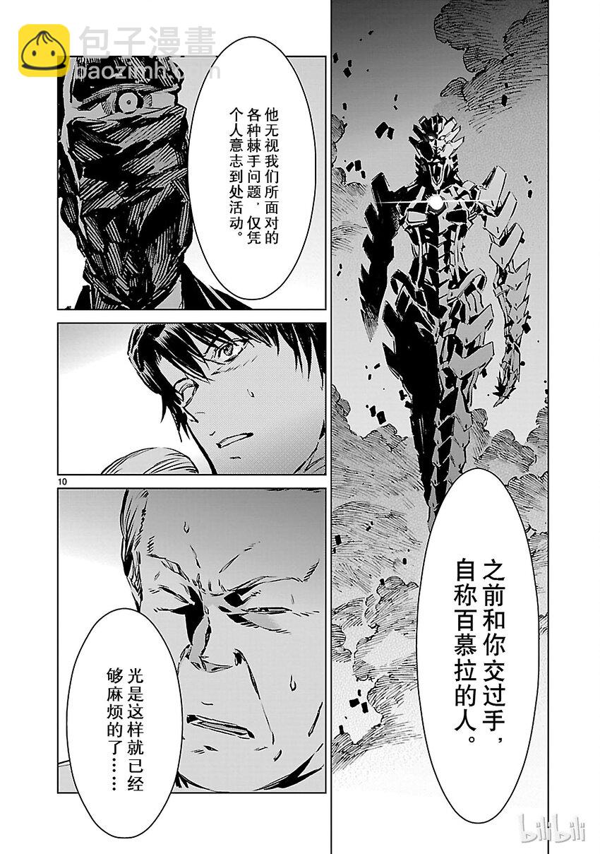 7 盟约14