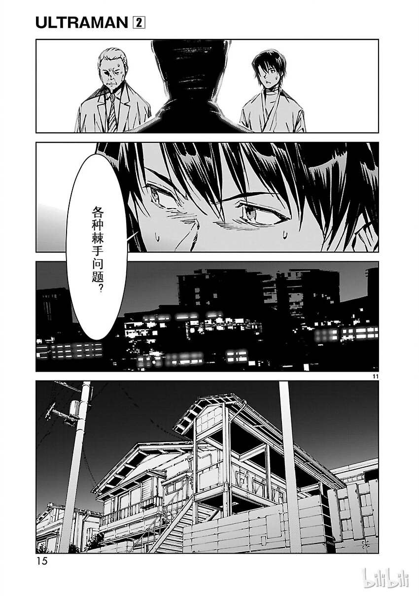 7 盟约15