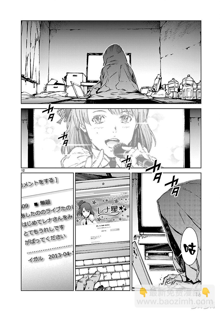 7 盟约16