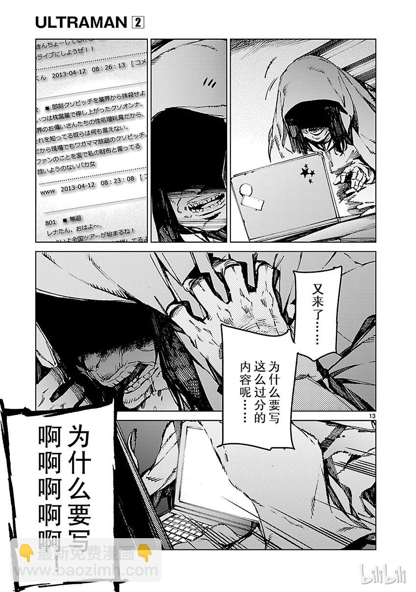 7 盟约17