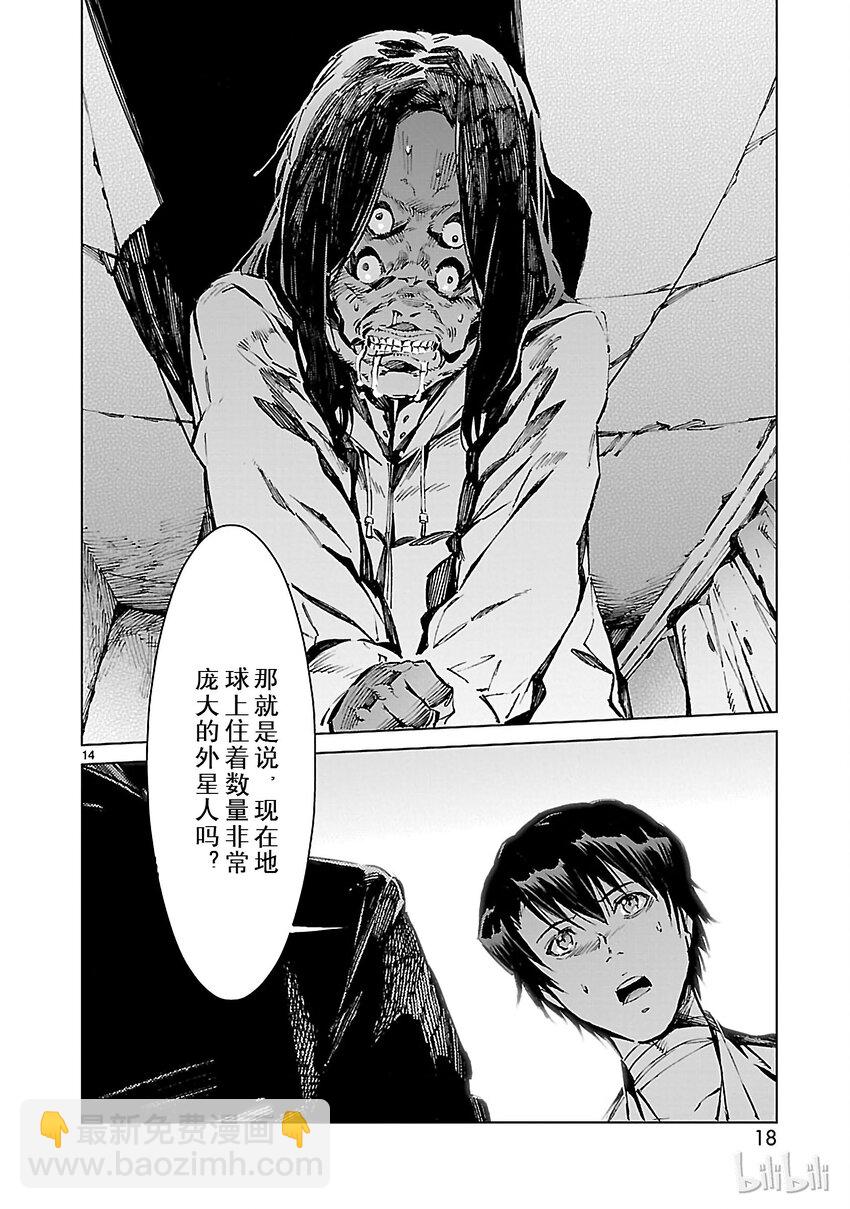7 盟约18