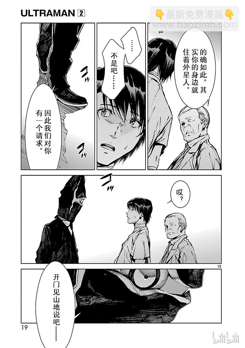 7 盟约19