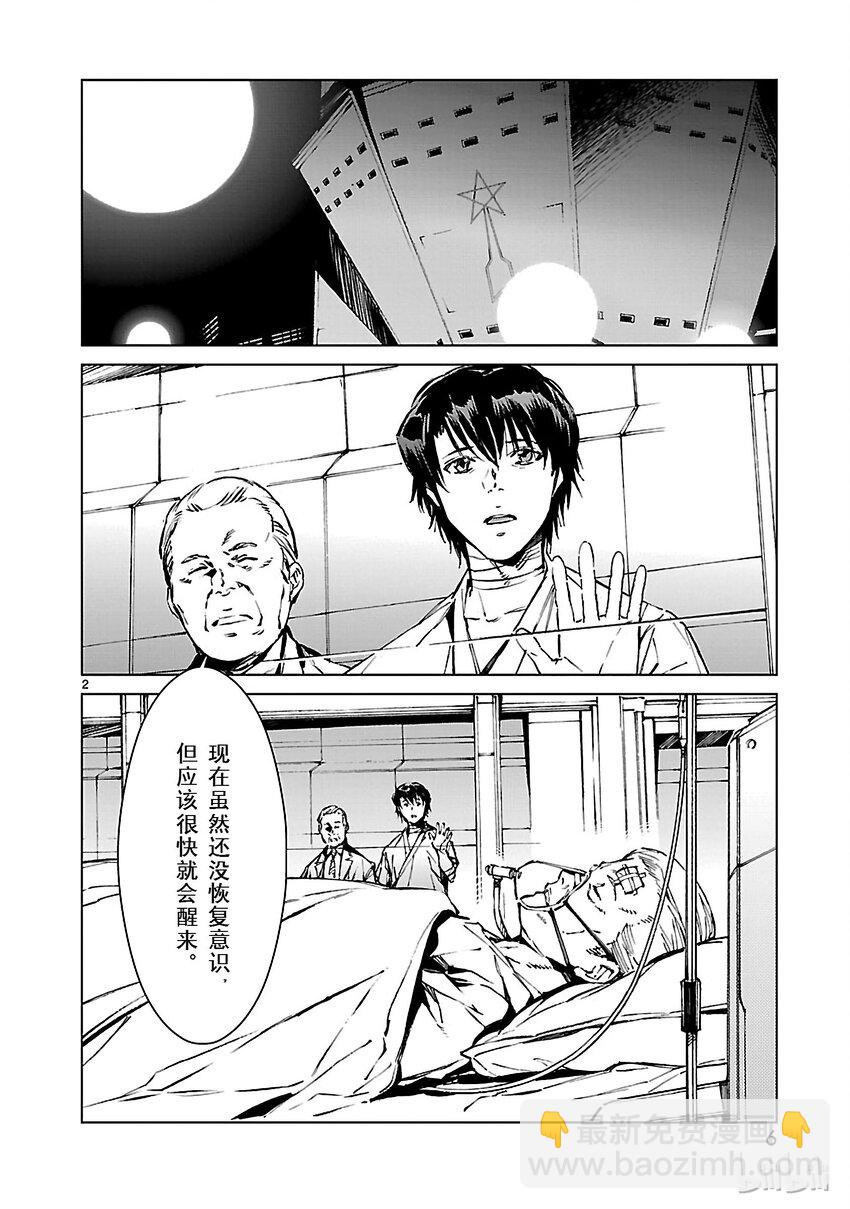 7 盟约6