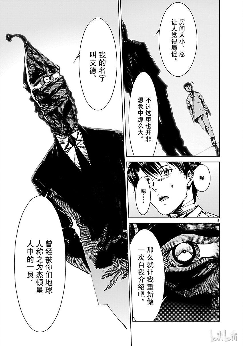 7 盟约9