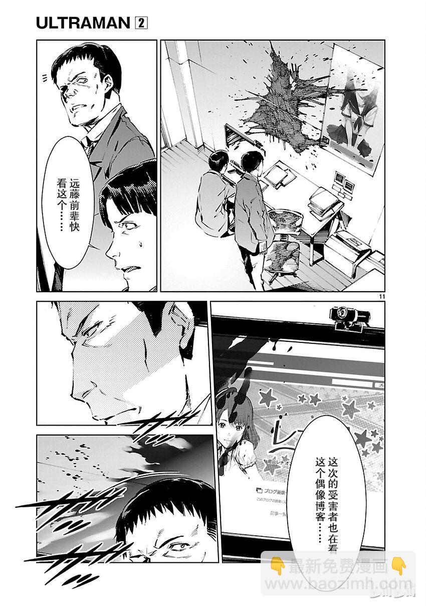 8 暗转10