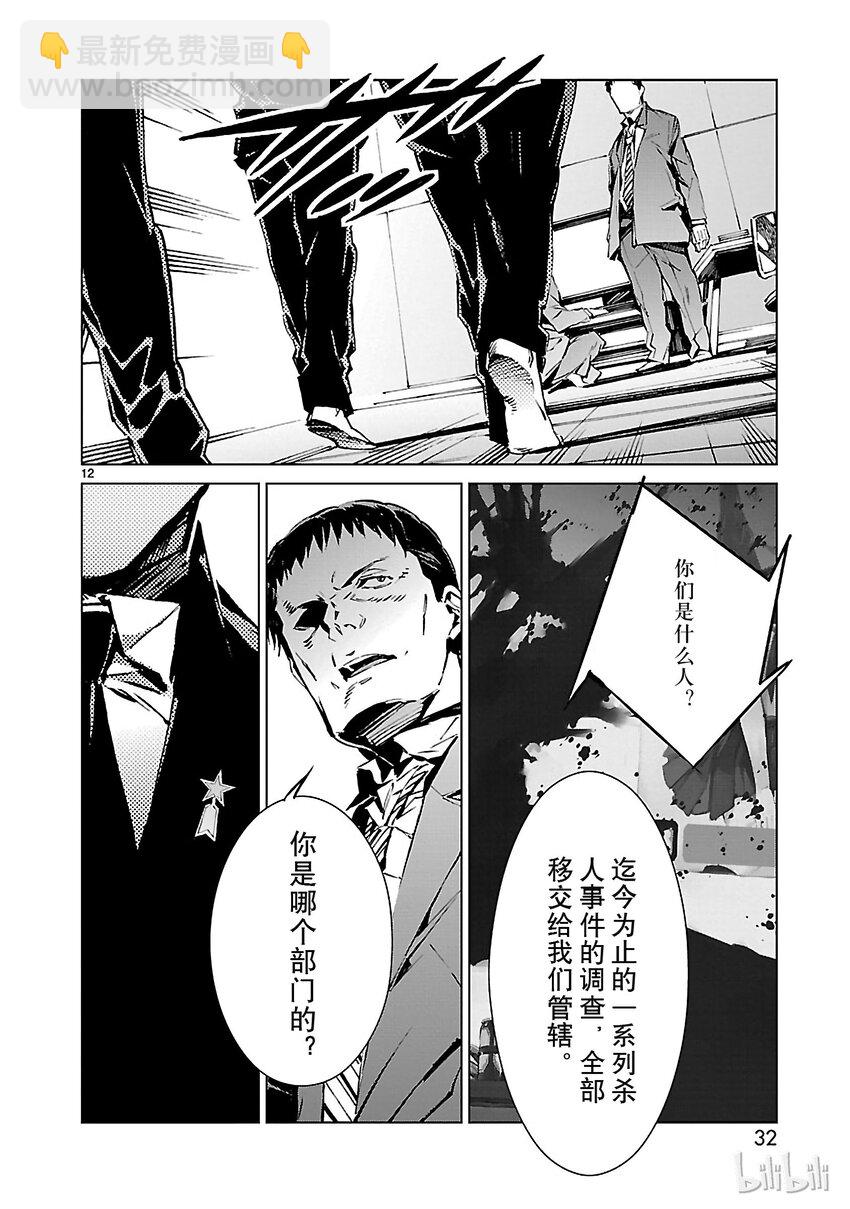 8 暗转11
