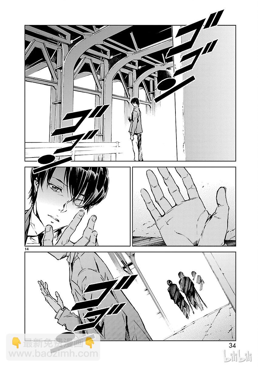 8 暗转13