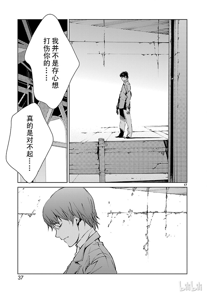 8 暗转16