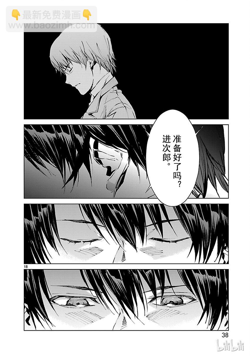 8 暗转17