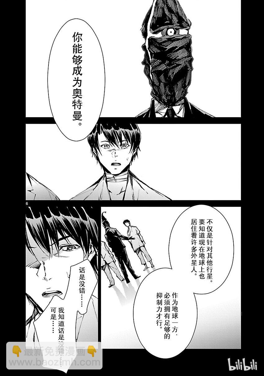 8 暗转5