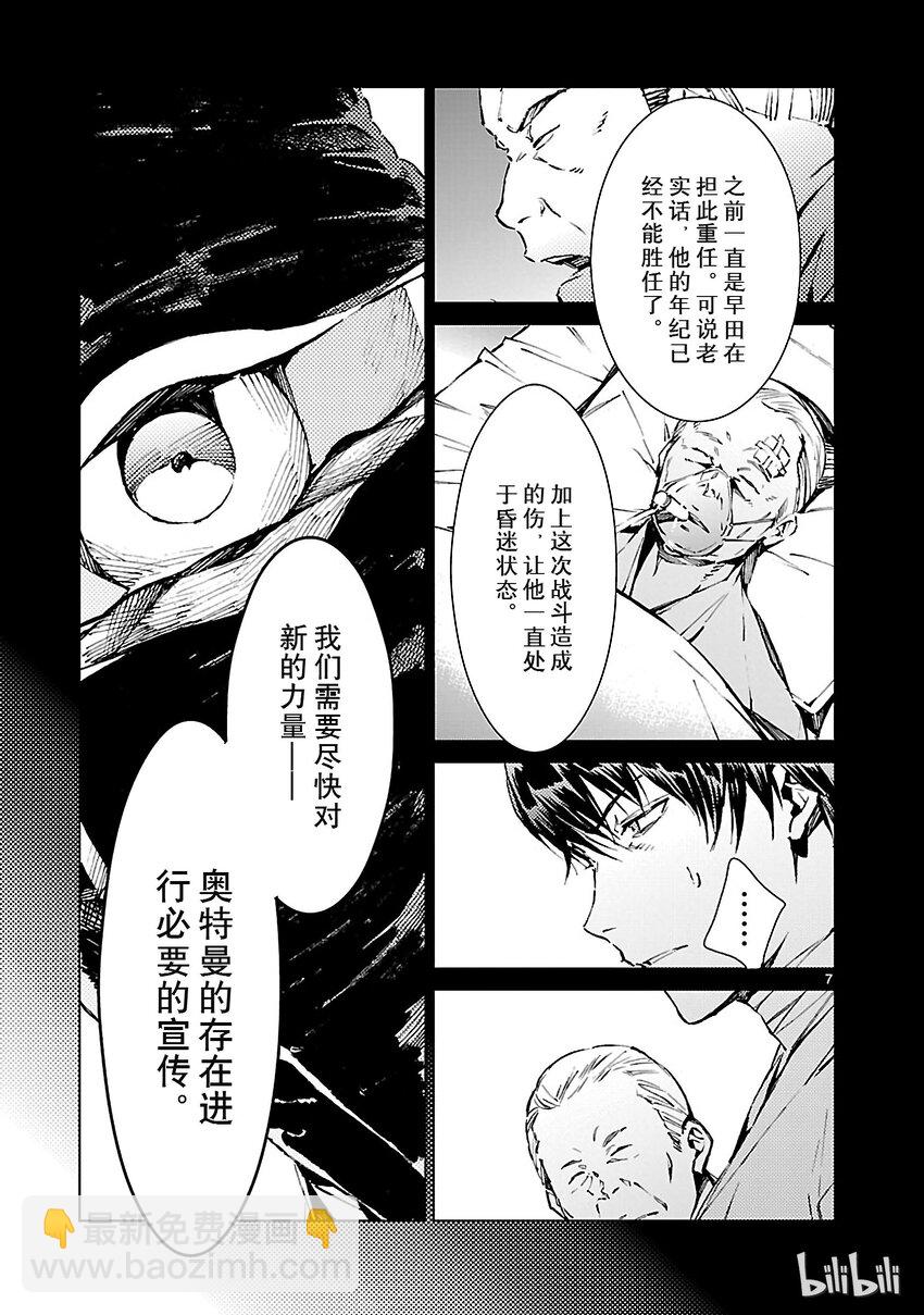 8 暗转6
