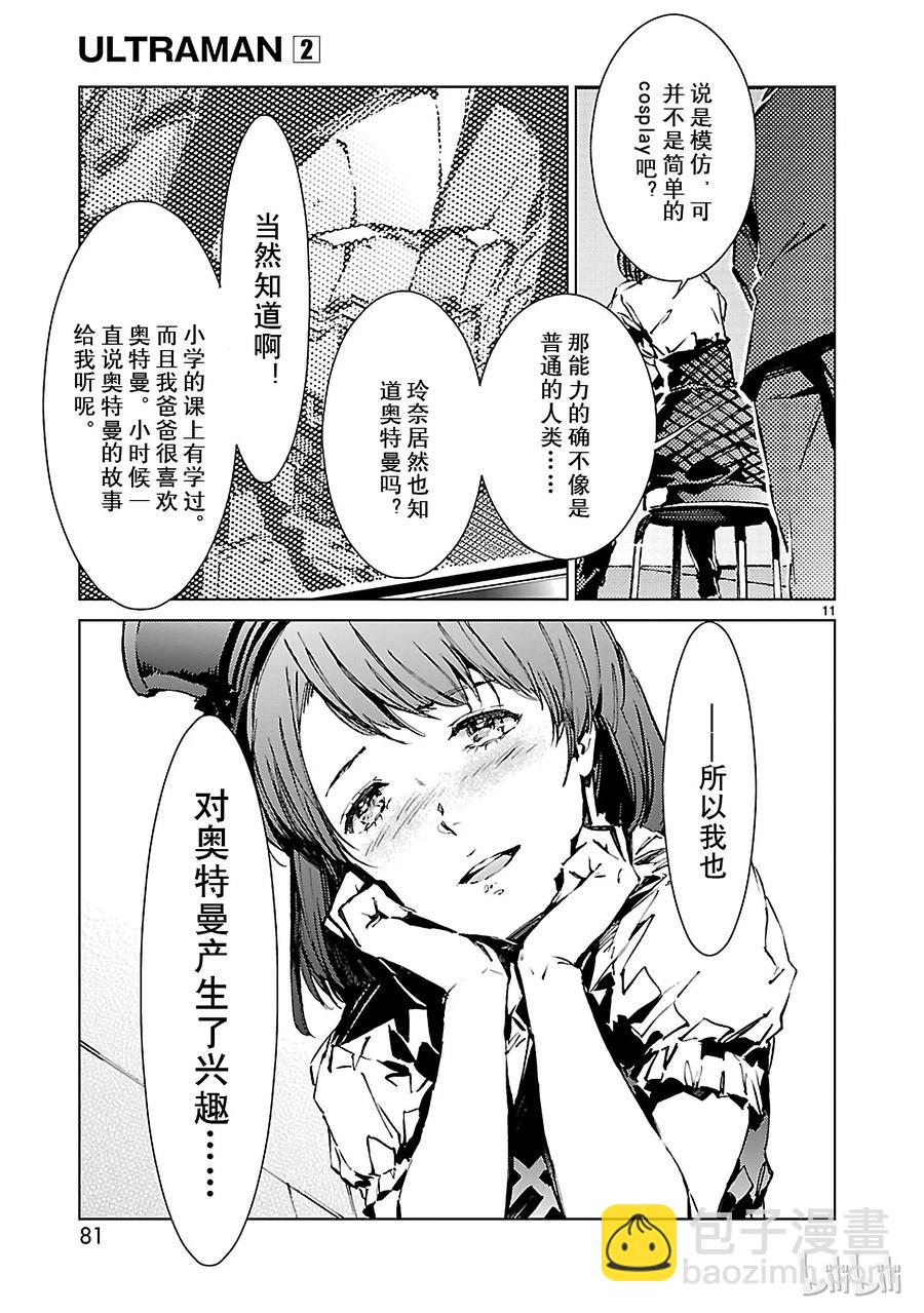 10 开幕10