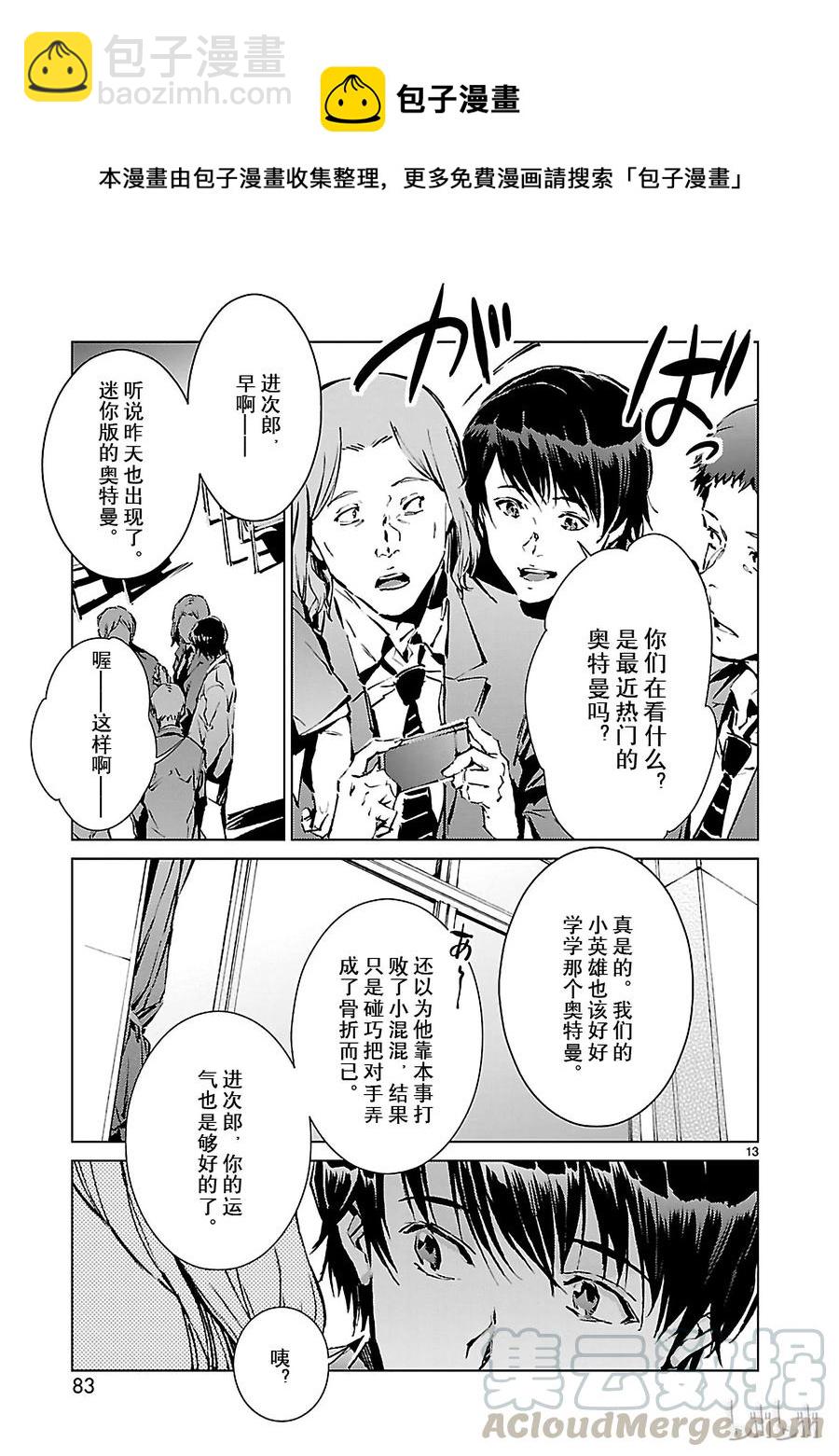 10 开幕12