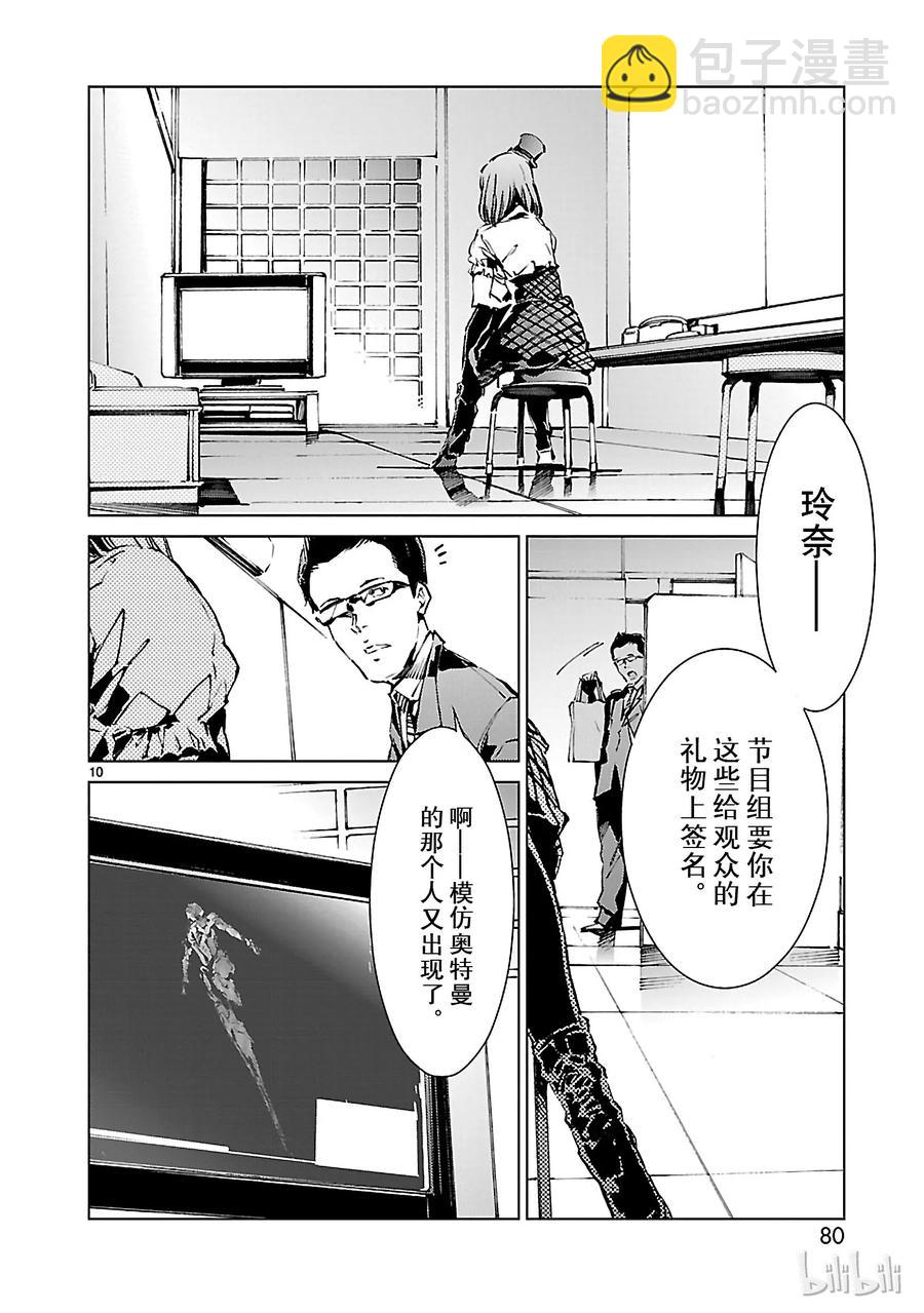 10 开幕9